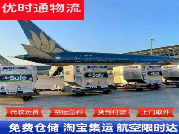 礼泉到加拿大空运加急专线